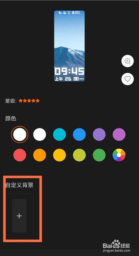 小米手環5怎麼自定義背景照片