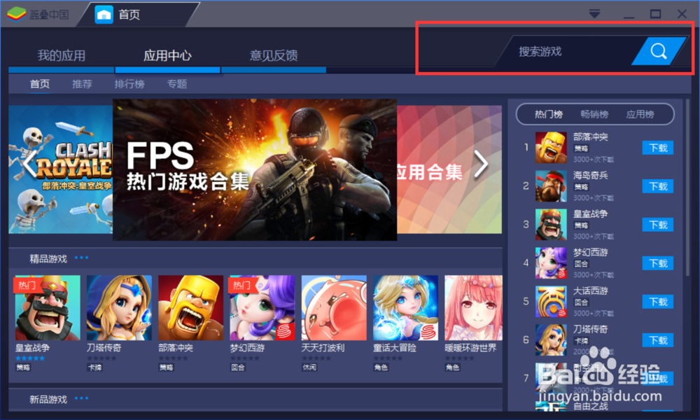 如何在电脑上玩《少年西游记》电脑版安装教程