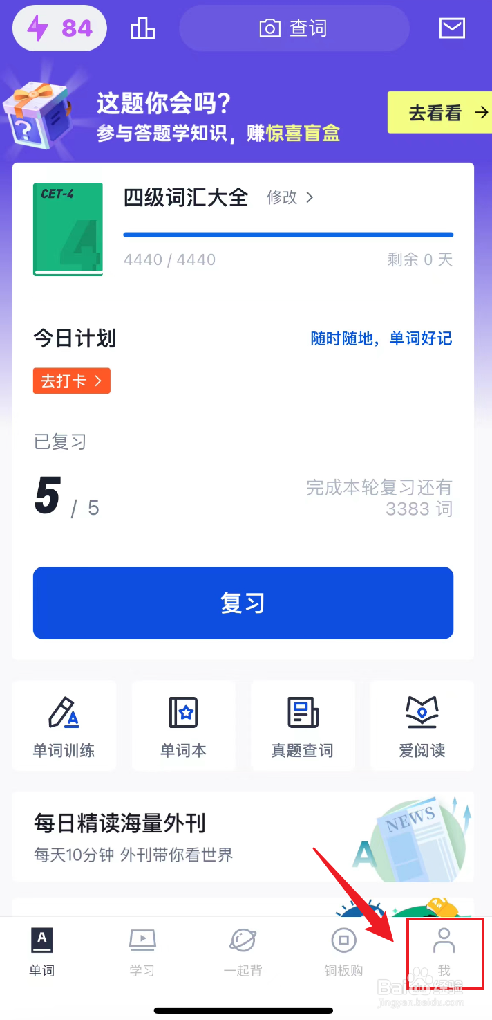 百词斩如何关闭单词选图添加释义