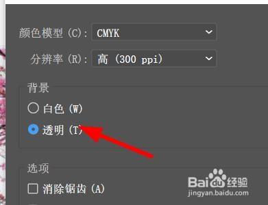 Illustrator背景如何设置为白色 百度经验