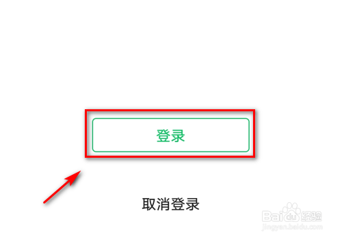 如何把微信中的WORD或EXCEL文件打印出来
