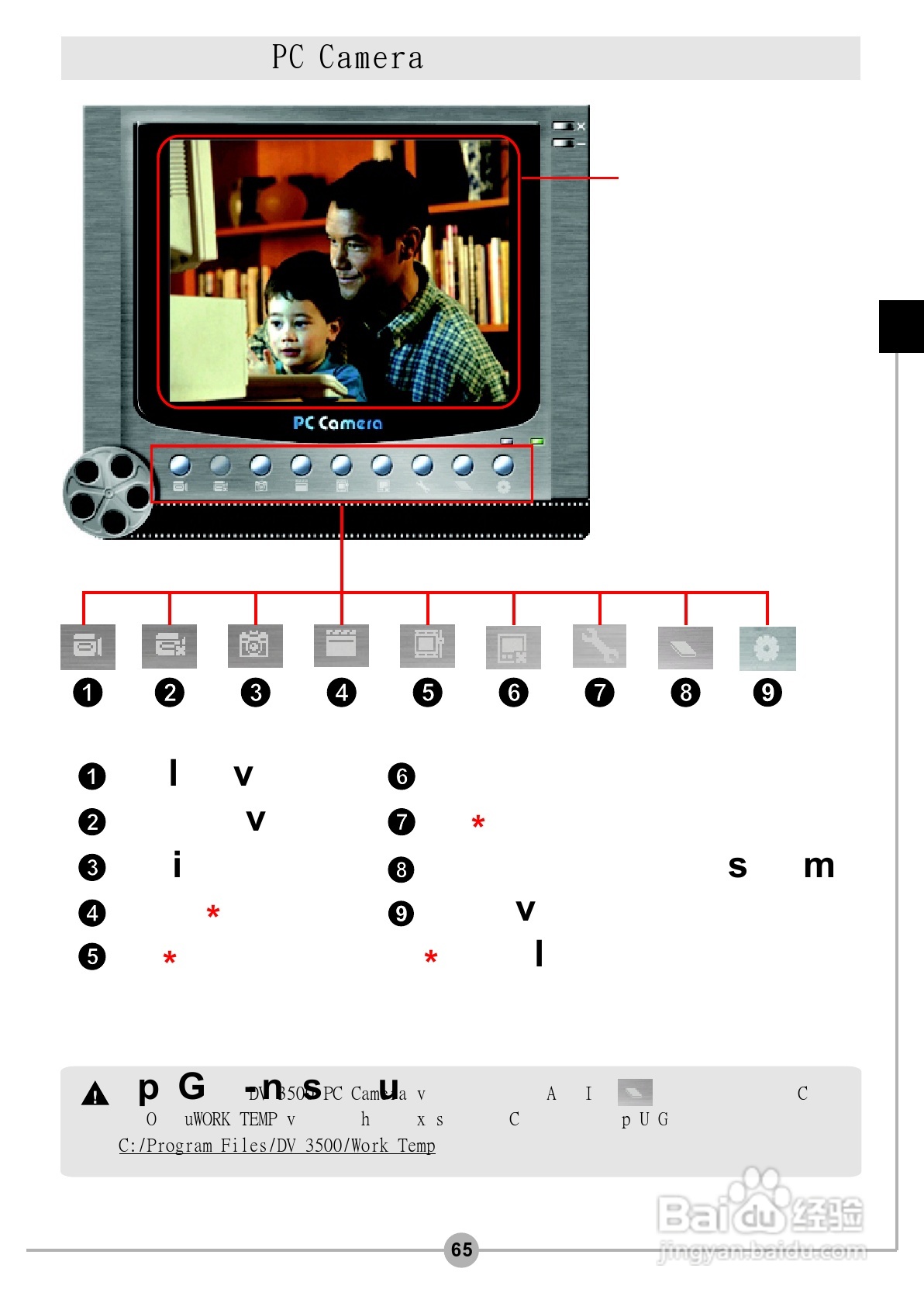 爱普泰克DV6600数码摄像机使用说明书:[7]