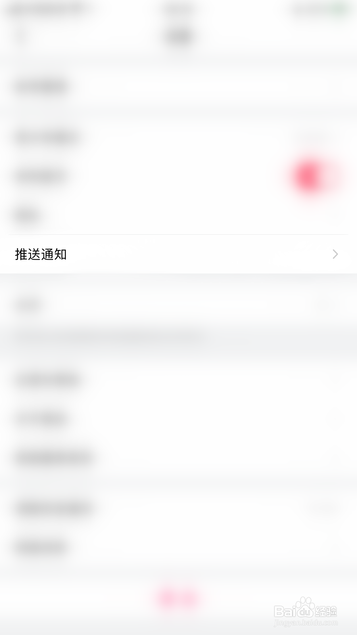 美拍如何关闭关注的人新作品通知