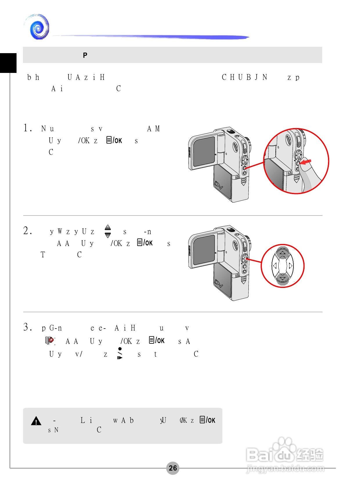 爱普泰克DV6600数码摄像机使用说明书:[3]