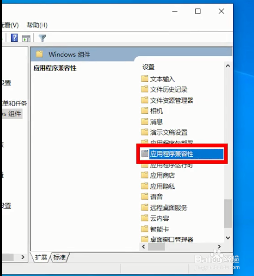 吃鸡游戏时总弹回桌面怎么办
