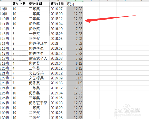 怎么用Excel文档表格取整函数的方法