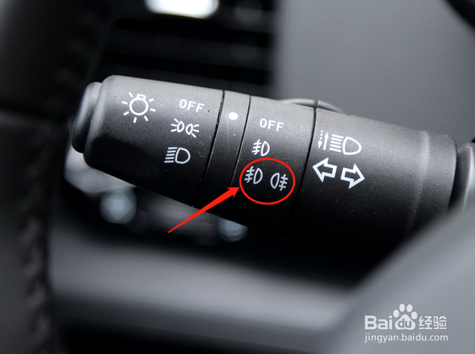 东风风度MX5汽车雾灯怎么调节