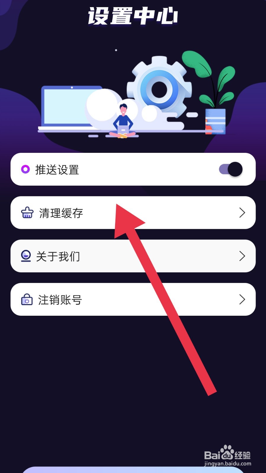 AI绘画创业帮app怎样清理缓存