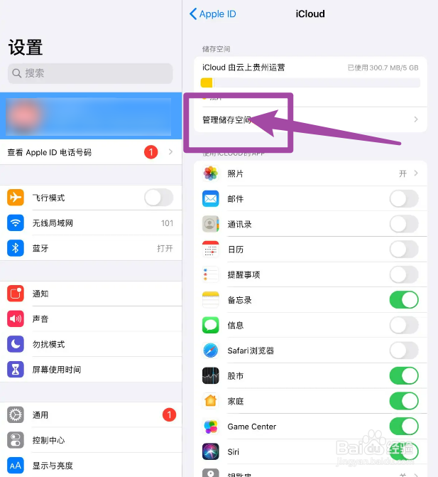 平板内存不够用怎么办扩容
