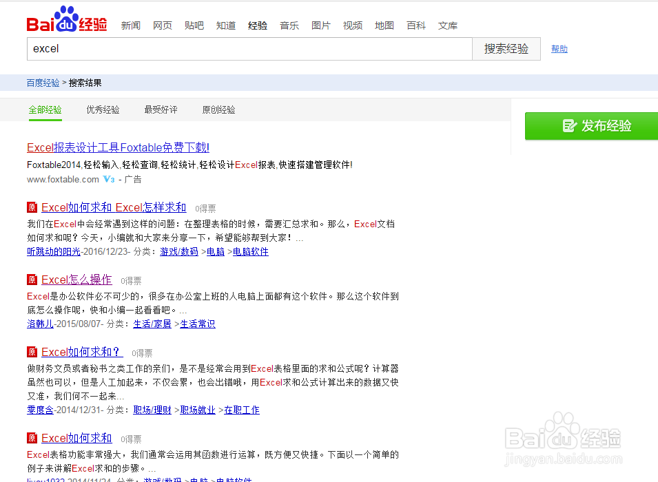 excel怎么一列合并一列求和