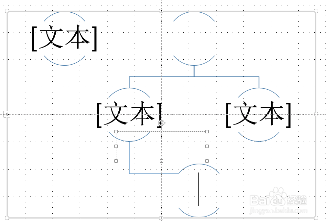 ppt如何更改图形结构