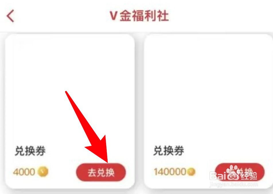肯德基V金怎么兑换商品