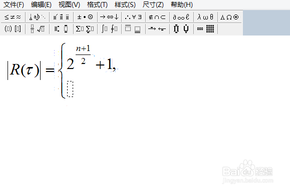 如何在word文档中插入公式