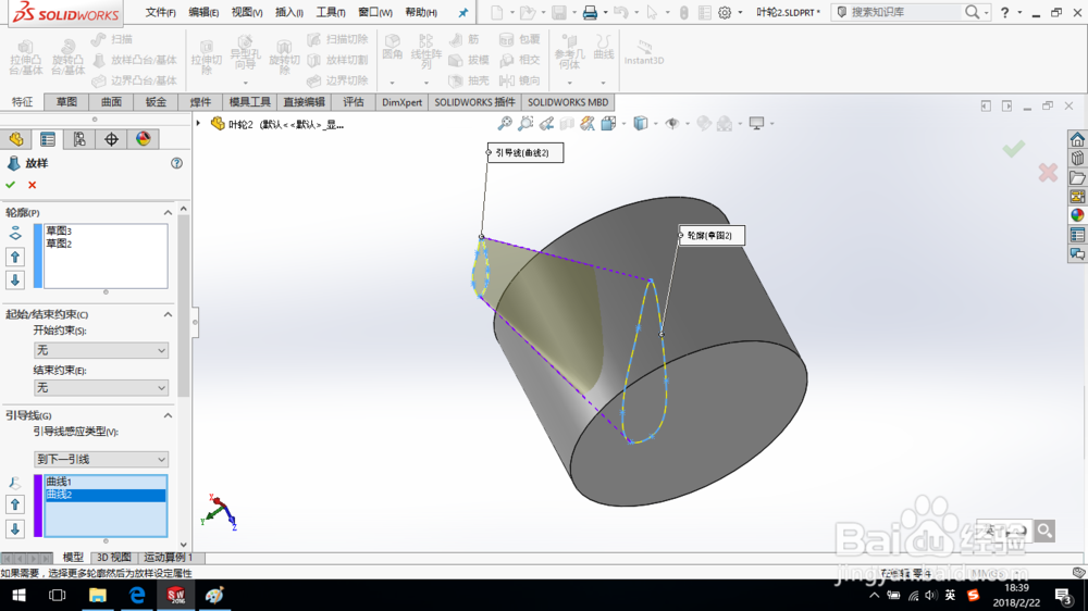 SolidWorks如何创建叶轮零件