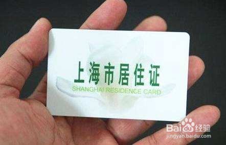 上海积分落户有哪些条件,你知道了吗