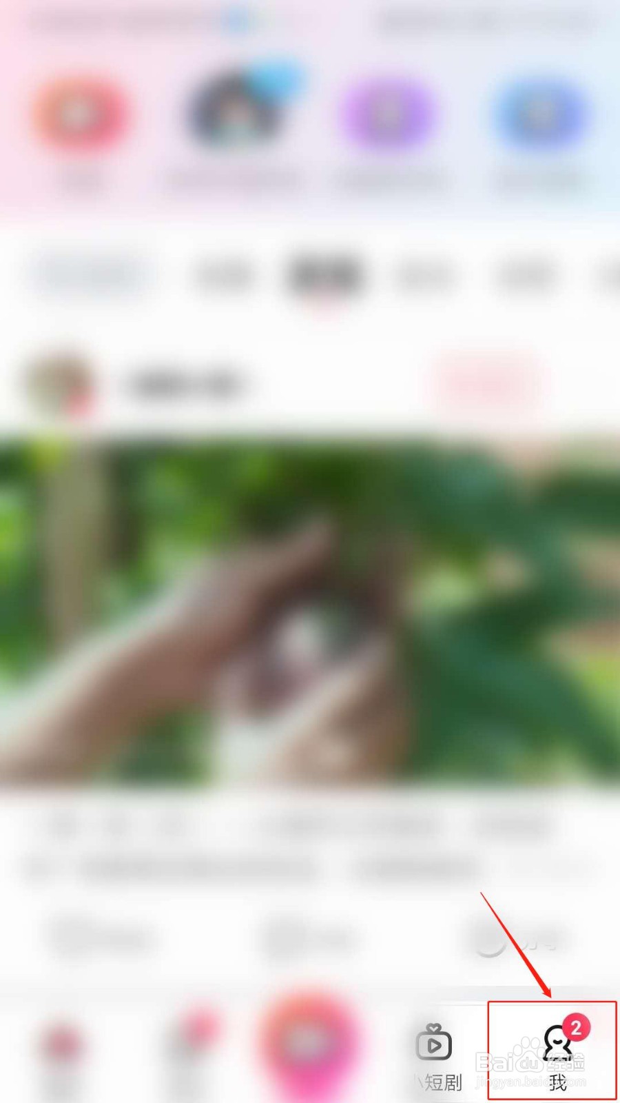 美拍怎么设置显示昵称水印