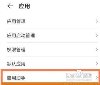 华为nova9Pro怎么提升游戏体验
