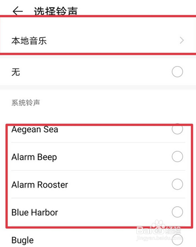 华为p20pro怎么给计时器添加铃声