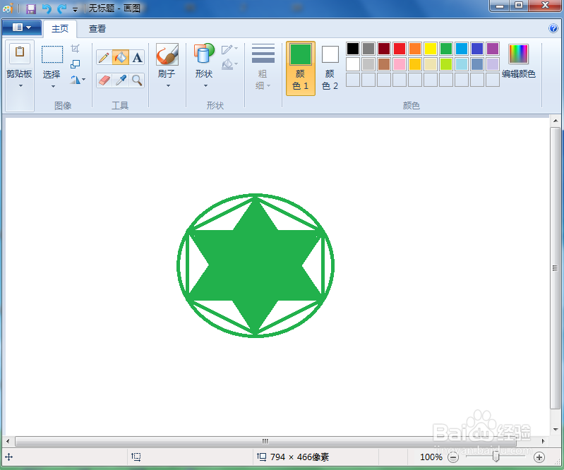 怎样在画图中绘制带圆形和六边形边框的六角星