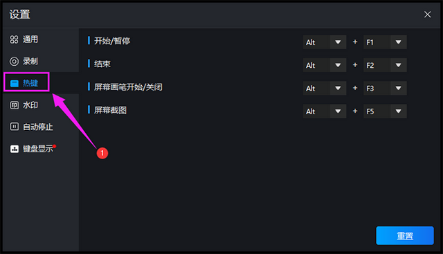 qq录屏快捷键怎么设置2种方法教你避免快捷键冲突