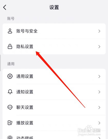抖音极速版如何关闭陌生人私信