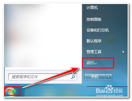 w7怎么清理c盘垃圾