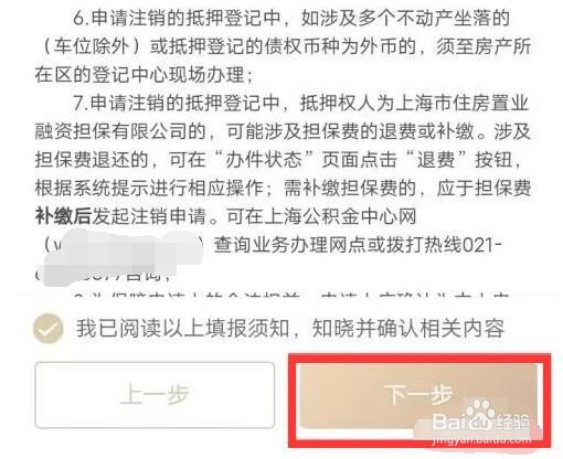房贷已还清公积金怎么取出
