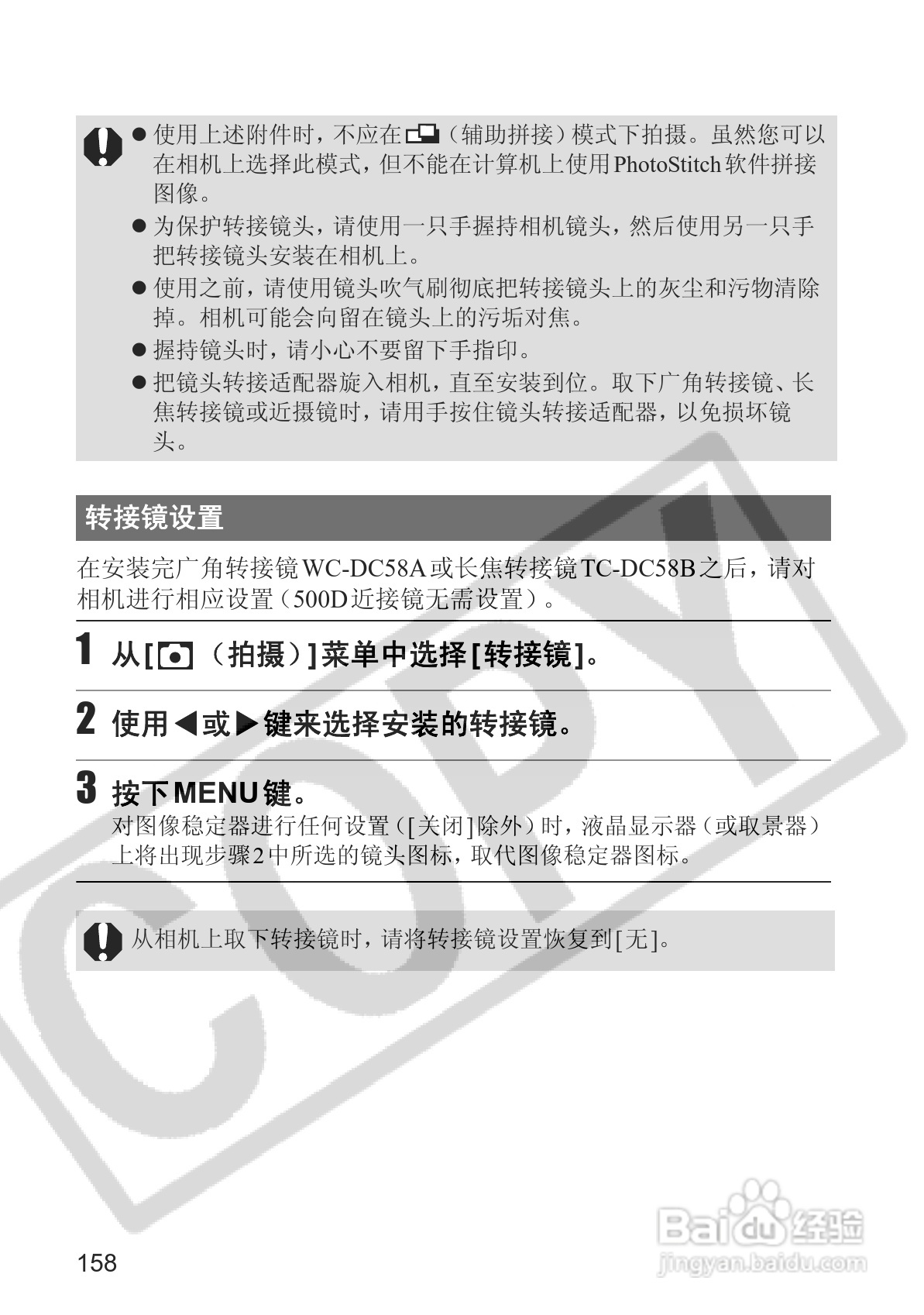 佳能PowerShot S2 IS数码相机使用说明书:[16]
