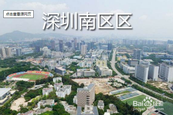 深圳各个区域租房哪里性价比高