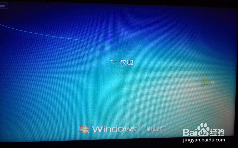全程安装Windows7旗舰版操作系统