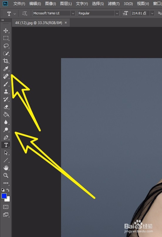 Photoshop 2018 工具栏不见了怎么办？