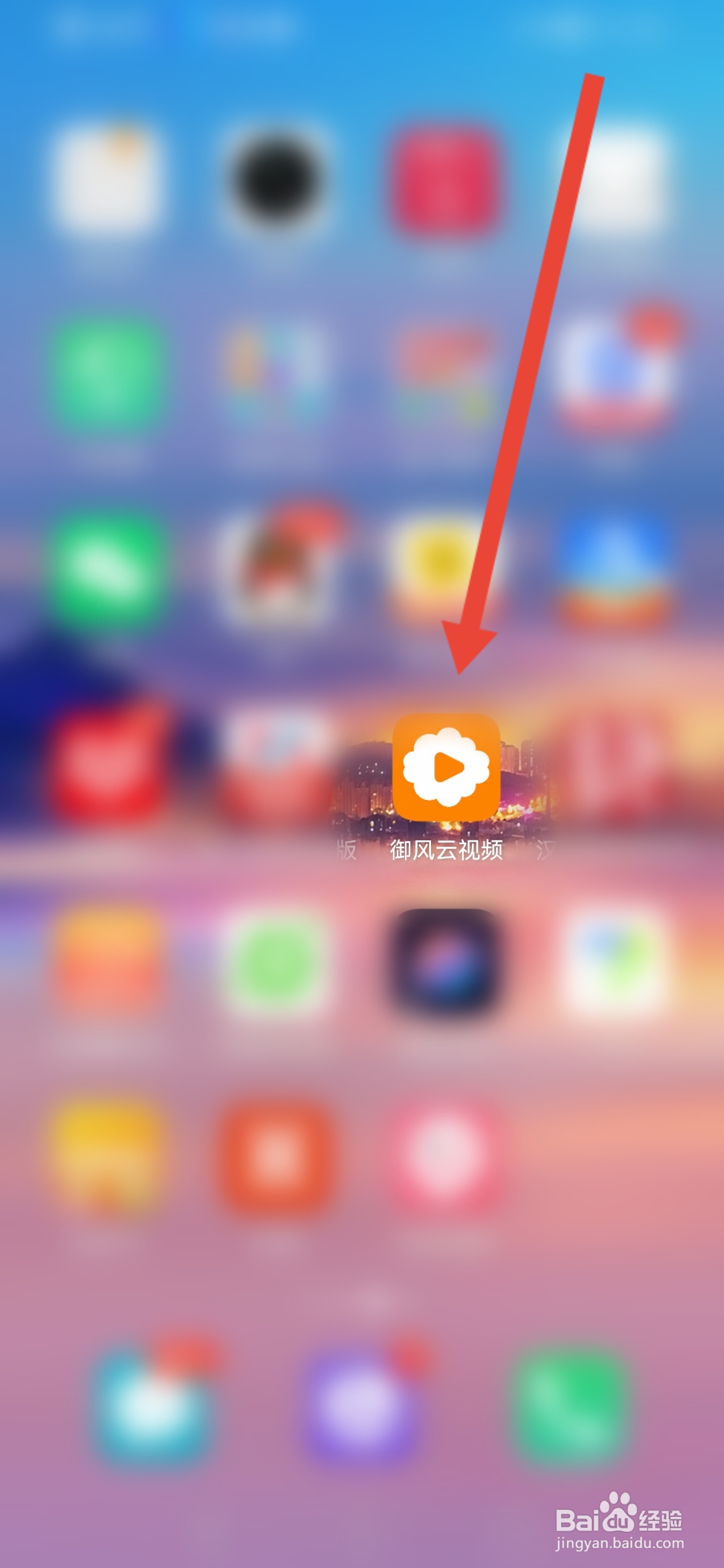 御风云视频怎么申请加V认证