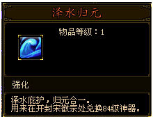 御剑江湖神器系统