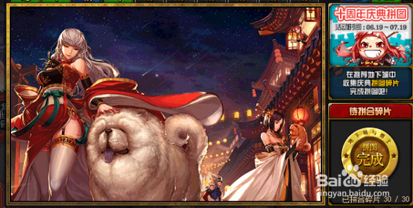 DNF十周年拼图活动攻略