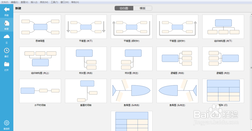 如何利用XMind软件制作手机品牌关联图