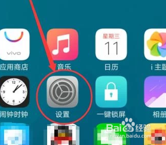 vivox9语音助手怎么打开
