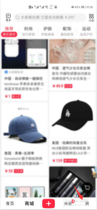 小红书怎么进行个人认证