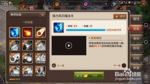 魔力宝贝手游如何快速升级到30级