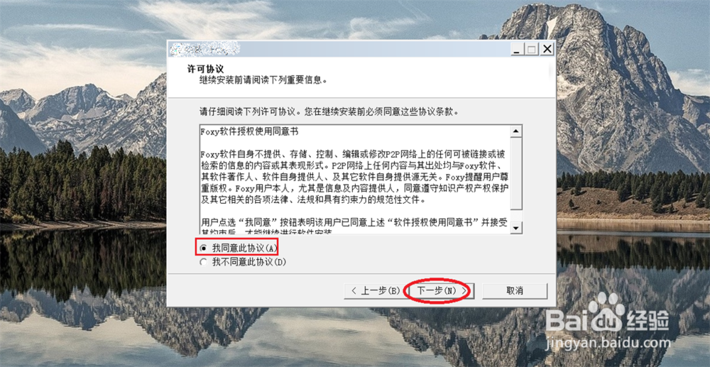 windows上 安装 foxy 教程