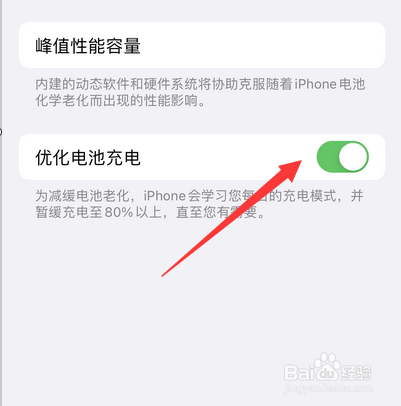 苹果13怎么充电不伤电池