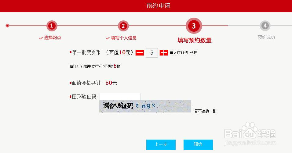 工商银行预约2016年猴年纪念币