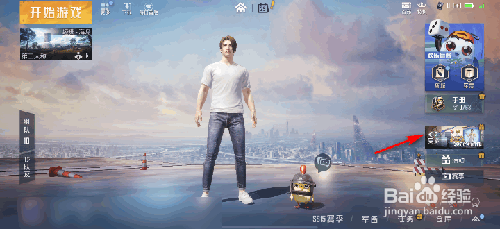 和平精英欢乐麻将高手胡牌分享领金币