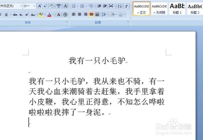 word文档怎么设置首字下沉