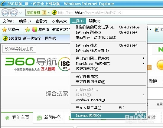 如何使IE在下载网页时不显示图片