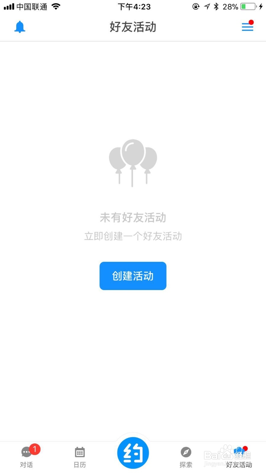 行书是如何轻松约朋友?