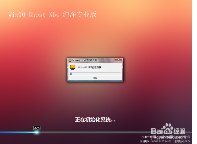 win7系统免费升级重装win10系统