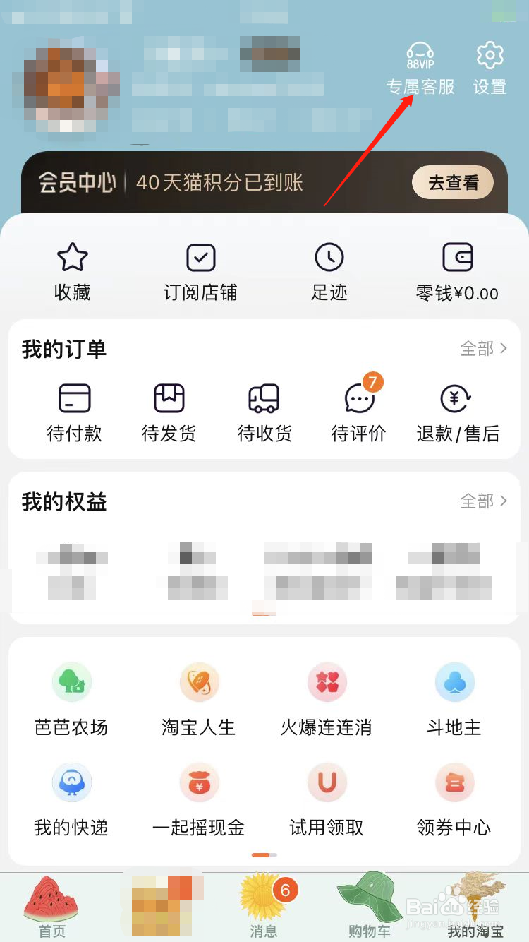 淘宝运费险怎么退运费