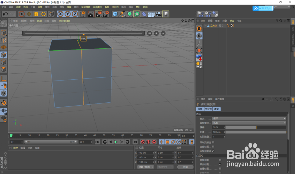C4D 怎么在物体上挖洞