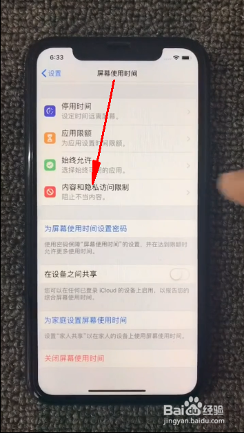 苹果手机怎么屏蔽手机广告