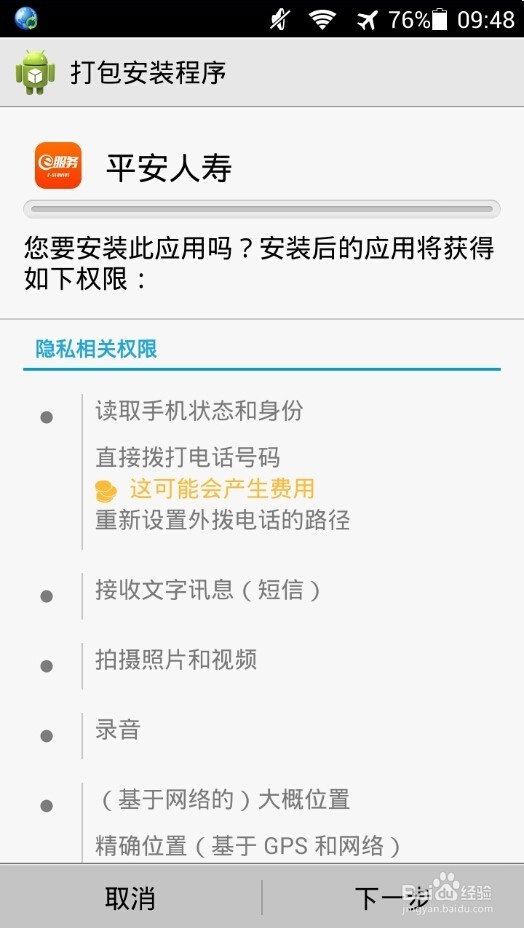 如何利用平安人寿app免费获得三甲医院医生咨询